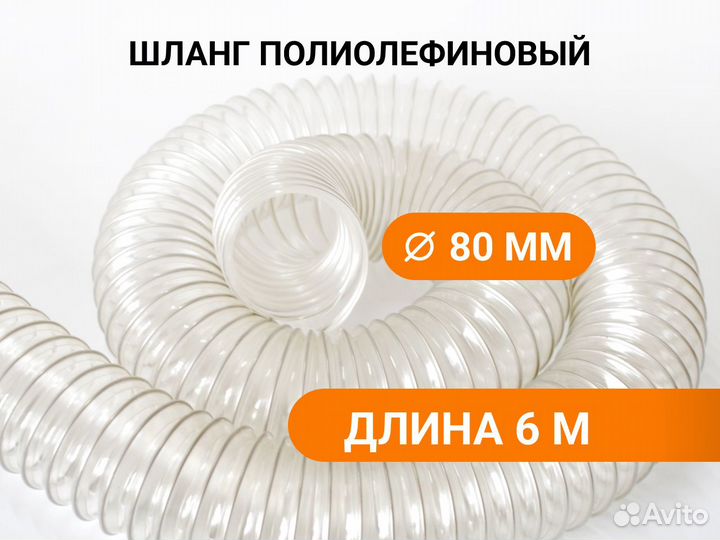 Воздуховод гибкий армированный Poli 80 (6м)