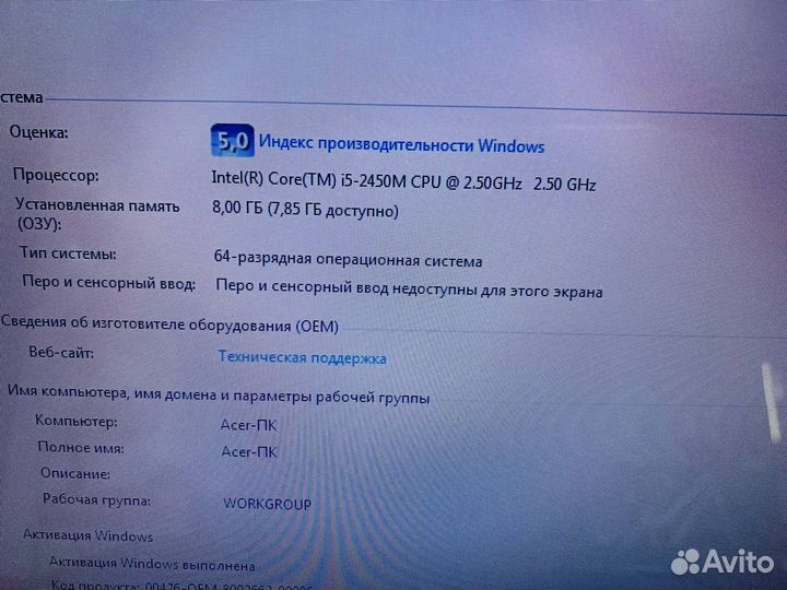 Ноутбук Acer i5-2450m 2.6ghz 8ram 500hdd к6