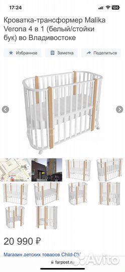 Кровать 4 в 1 Verona malikа
