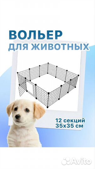 Новая клетка вольер для домашних животных