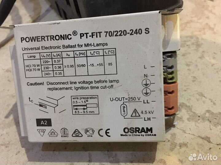 Прожектор металлогалогеновый