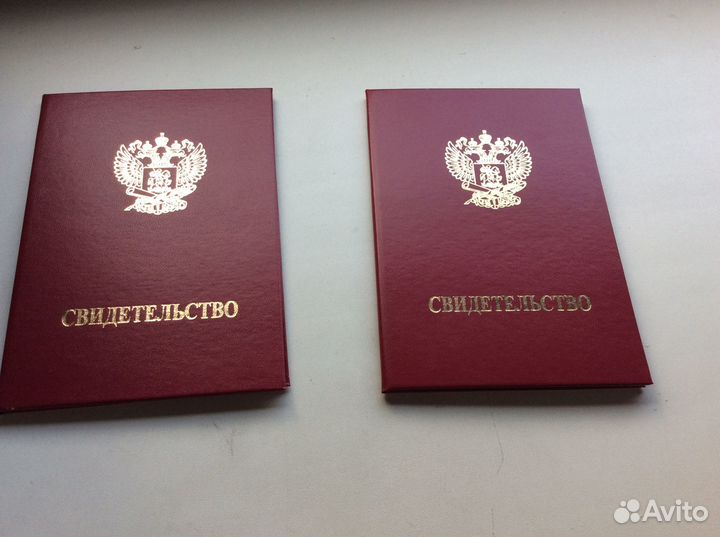 Пустые корочки от свидетельств