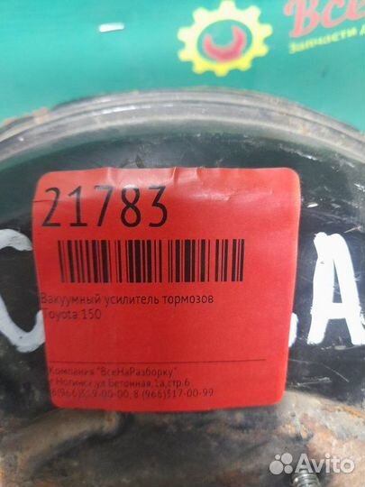 Вакуумный усилитель тормозов Toyota E150