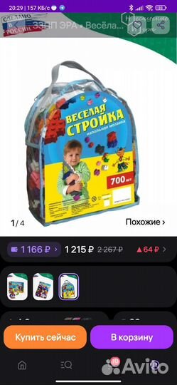 Конструктор Большая стройка 3D