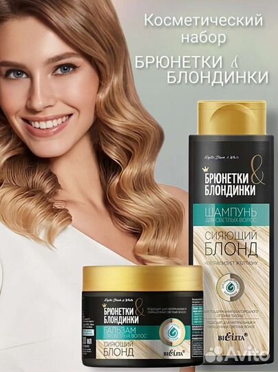 Набор шампунь и бальзам