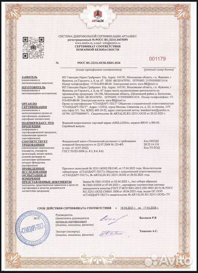 Гидрофильтр