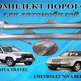 Пороги Niva Chevrolet Bertone