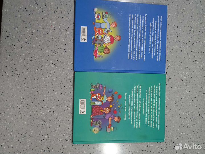 Книги весёлые опыты для детей и взрослых