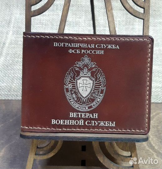 Обложка на удостоверение 