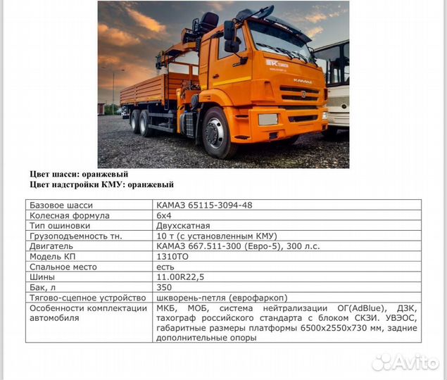 КАМАЗ 65115-3094-48 с КМУ, 2023