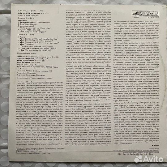 Фридрих Гендель - Ода святой цецилии