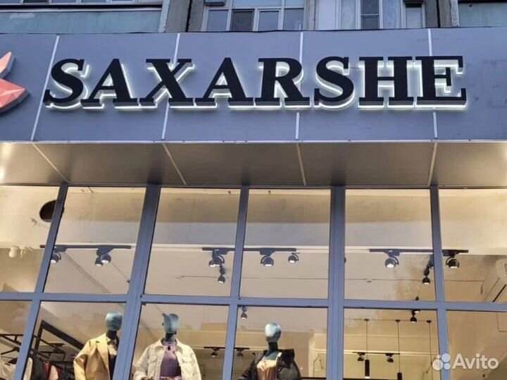 Продавец в шоурум одежды