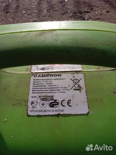 Мойка высокого давления бу