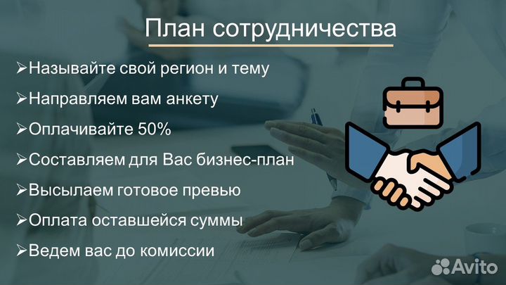 Бизнес план для соцконтракта