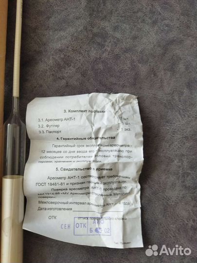 Ариометр для нефтепродуктов