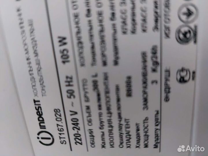 Холодильник бу Индезит st167.12 Доставка. Гарантия