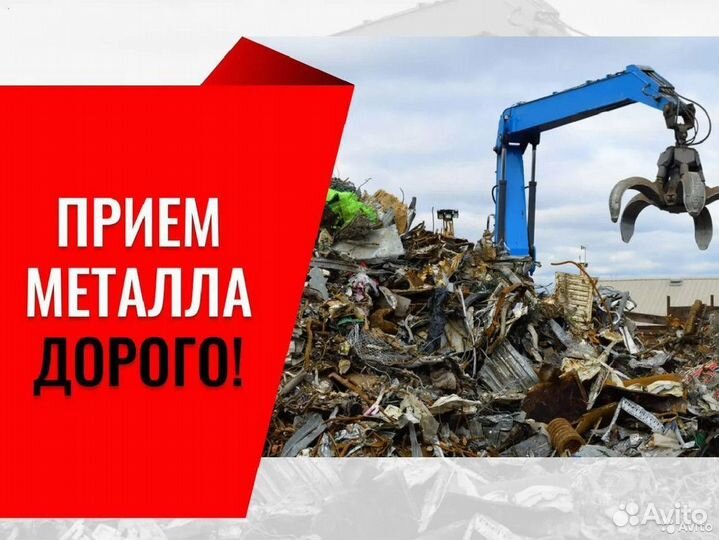 Прием металлолома вывоз резка демонтаж