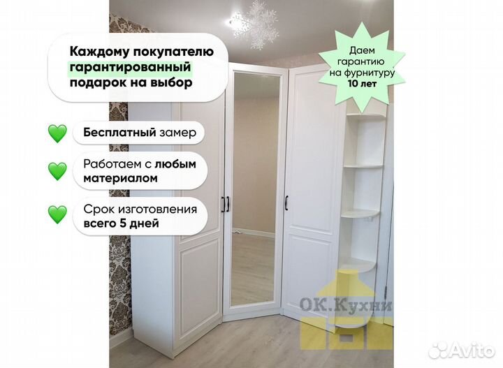 Шкафы купе на заказ
