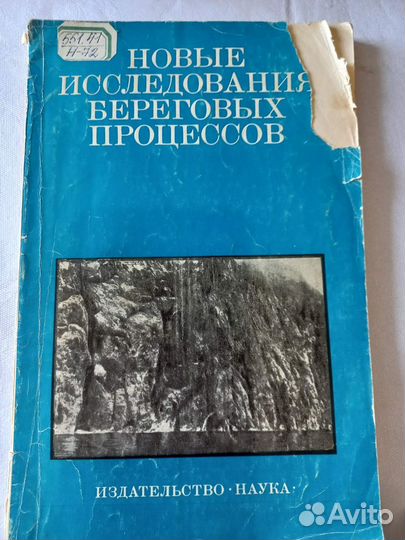 Книги по палеонтологии и геологии