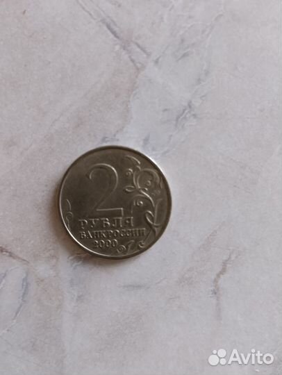 Монета юбилейная