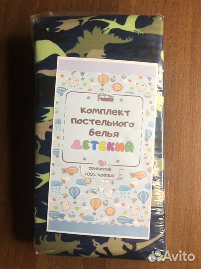 Комплект детский новый + простынь