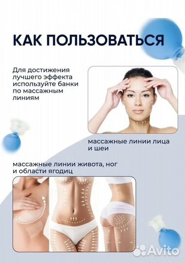 Банки ваккумные для массажа
