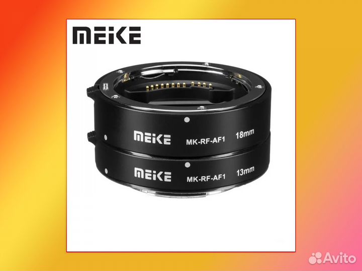 Макрокольца на Canon RF