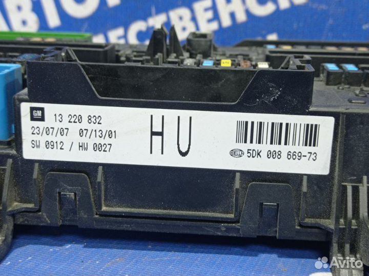 Блок предохранителей салона Opel Astra H хэтчбек