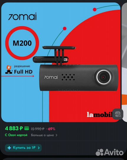 Видеорегистратор 70mai