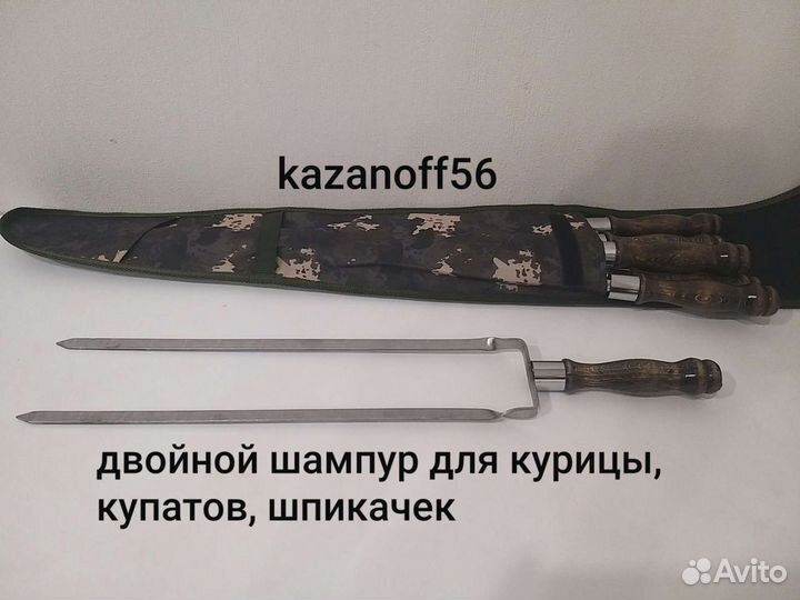 Набор шампуров в чехле / шампура