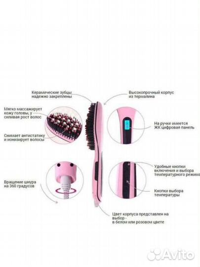 Расческа выпрямитель для волос Fast Hair