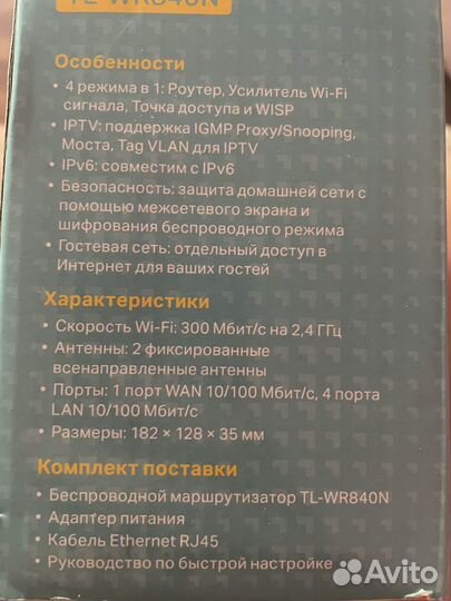 Wifi роутер