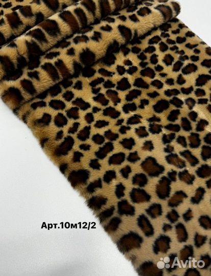 Ткань Экомех «Лео»