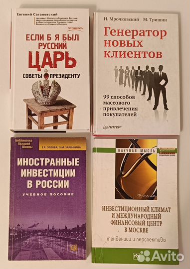 Если б я был русский царь Е. Сатановский