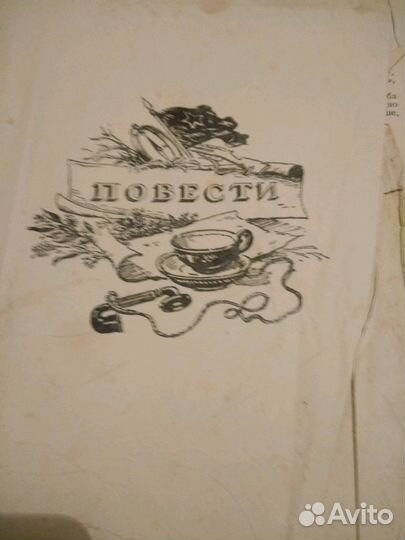 Книга повести Аркадия Гайдара