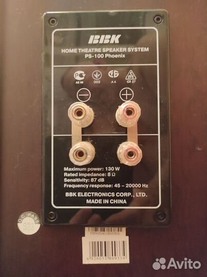 Домашний кинотеатр ввк