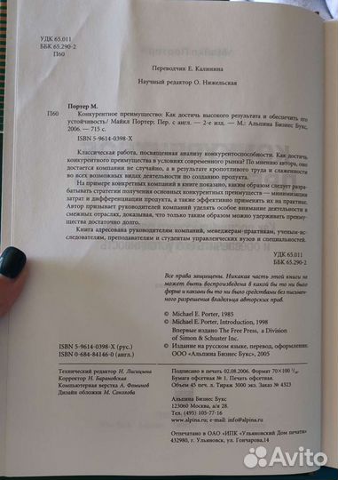 Майкл Портер 