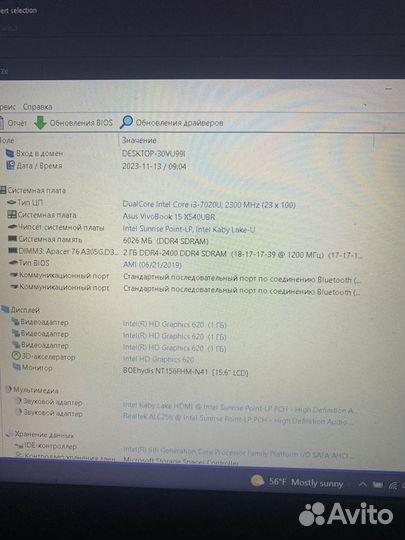 Ноутбук Asus vivobook 15 x540ubr