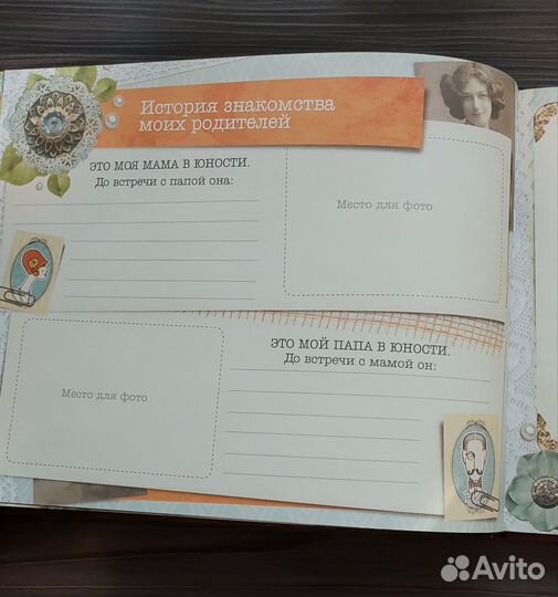 Фотоальбом семейный