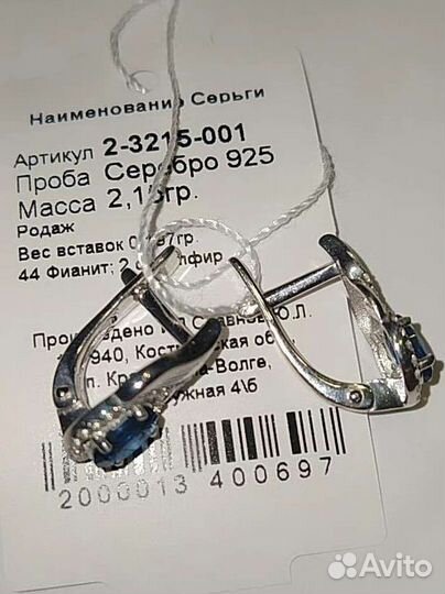 Серебряные серьги