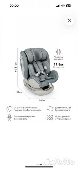 Автокресло детское