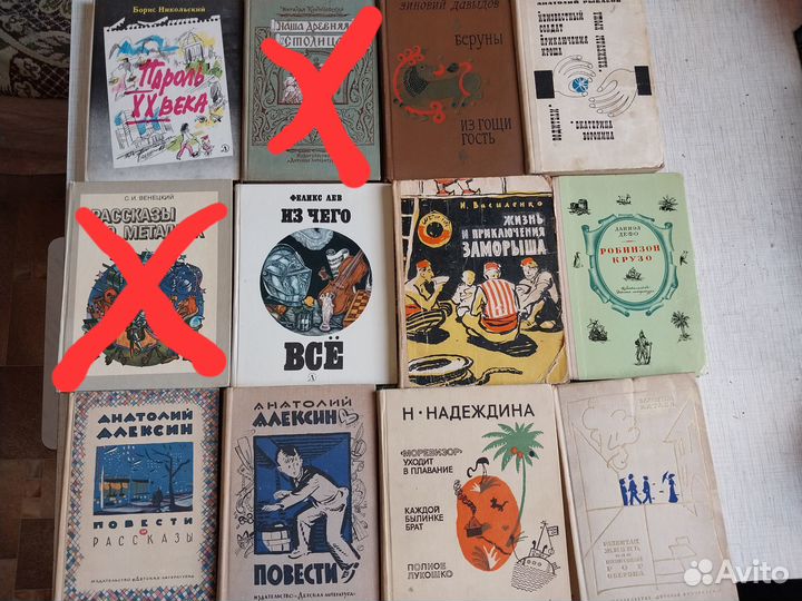 Детские книги СССР