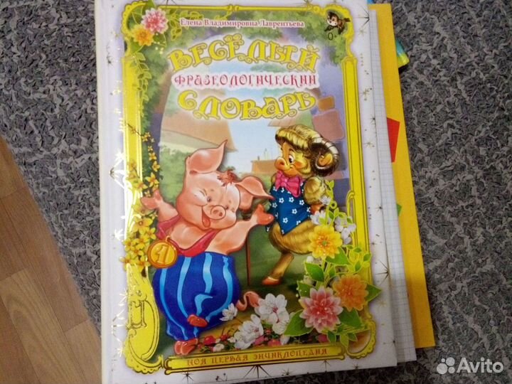 Книги Мать и дитя и развивающие