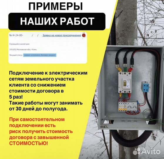 Увеличение мощности, электричество на участок