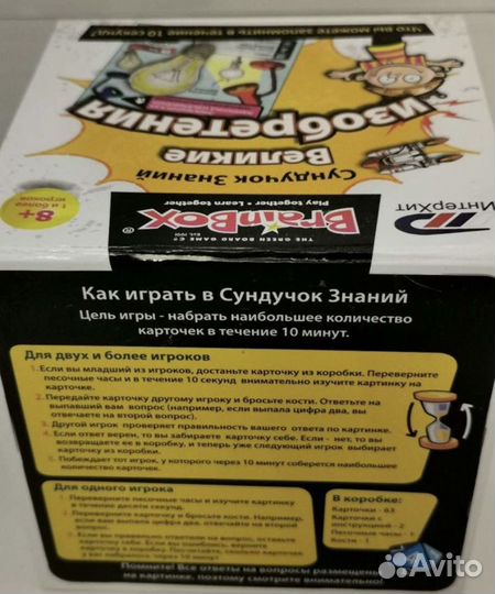 Настольная игра BrainBox