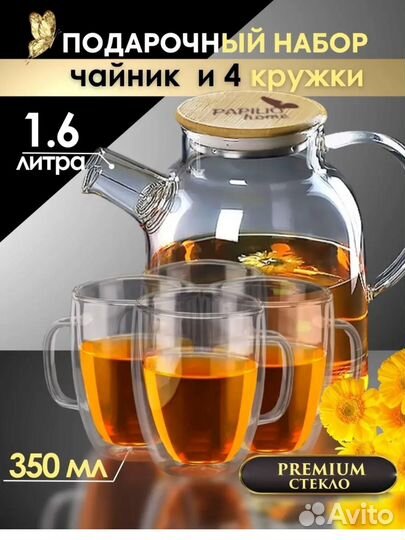 Набор чайной посуды