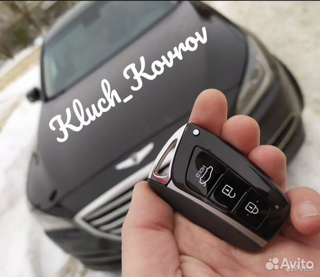 Изготовление ключей