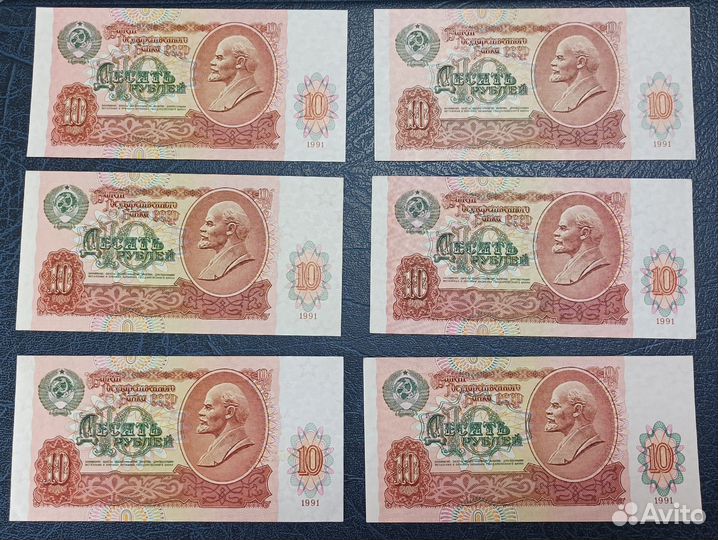 Банкнота 10 рублей 1961 года