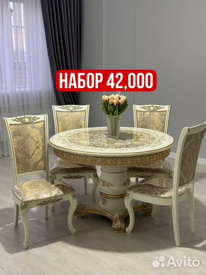 Столы и Стулья