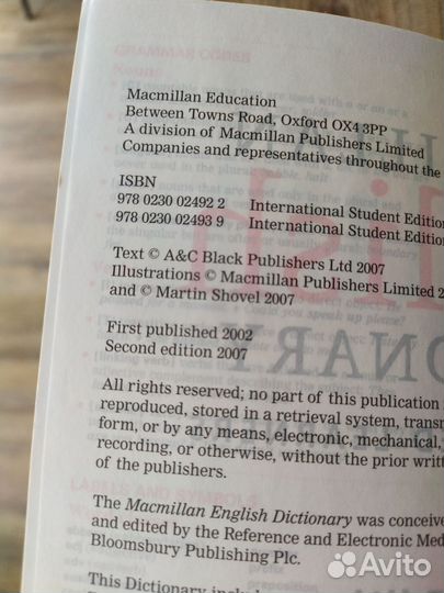 Словарь Macmillan, 2-е изд, 2007г
